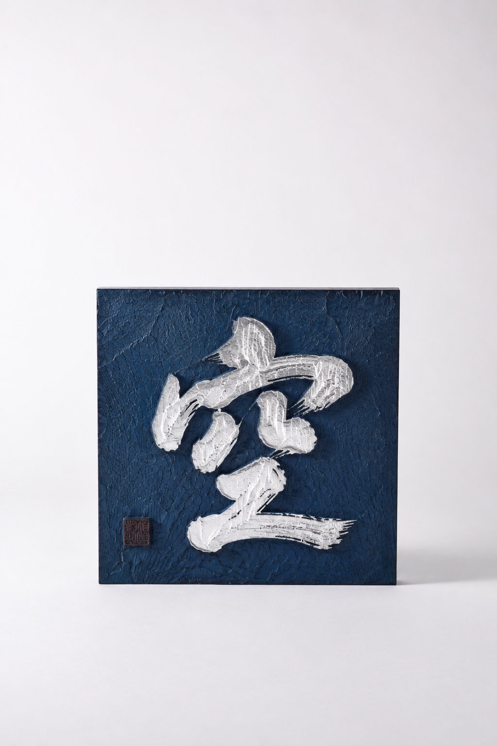 空